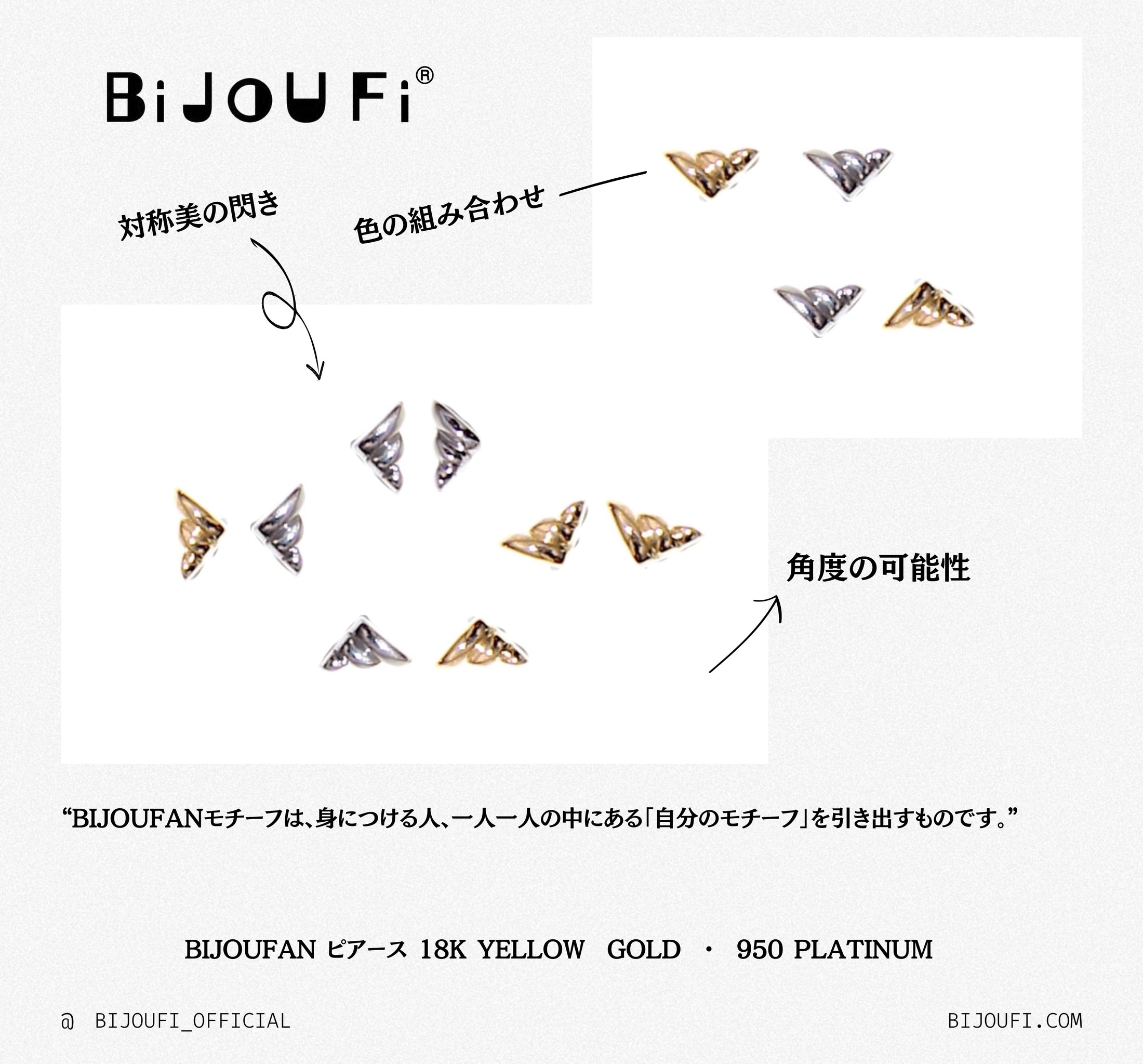 BijouFanピアース・YGK18(Gloss)